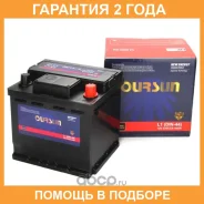 Oursun