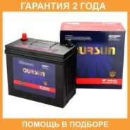 Oursun