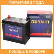 Oursun