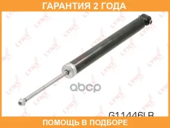 ����������� ������ Lynxauto / G11446LR �������� 24 ��� G11446LR ����