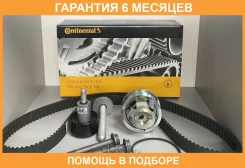 ����� ��� Contitech / CT1167K1 �������� 6 ��� �-�� CT1167K1 ����