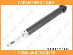 ����������� ������ ������� Lynxauto / G121121LR �������� 24 ��� G121121LR ����