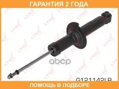 ����������� | ��� ����/��� | Lynxauto / G121142LR �������� 24 ��� G121142LR ����