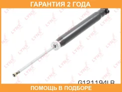 ����������� ������ ������� Lynxauto / G121194LR �������� 24 ��� G121194LR ����