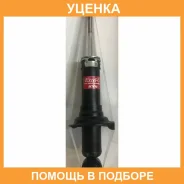 ����������� ������ �����/������ KYB / 341311 ���������� KYB 341311 341311 ����