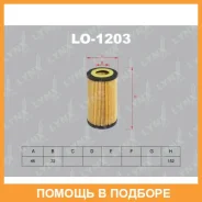 ������ �������� Lynxauto / LO1203 ���������� Lynxauto LO1203 LO1203 ����