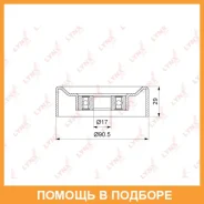 ����� ��������� ��������� / ��������� Lynxauto / PB5370 ���������� Lynxauto PB5370 PB5370 ����