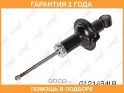 ����������� �������� ������� Lynxauto / G121464LR �������� 24 ��� G121464LR ����