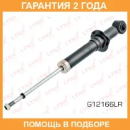 ����������� ������ Lynxauto / G12166LR �������� 24 ��� G12166LR ����