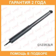 ����������� ������ ������� Lynxauto / G12353LR �������� 24 ��� G12353LR ����