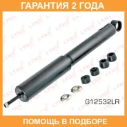 ����������� ������ ������� Lynxauto / G12532LR �������� 24 ��� ���� �� 2 �� G12532LR ����