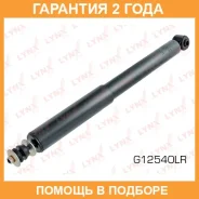 ����������� ������ ������� Lynxauto / G12540LR �������� 24 ��� ���� �� 2 �� G12540LR ����