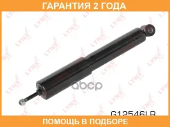 ����������� �������� Lynxauto / G12546LR �������� 24 ��� G12546LR ����