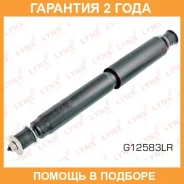 ����������� �������� ������� Lynxauto / G12583LR �������� 24 ��� G12583LR ����