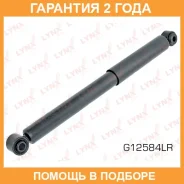����������� ������ ������� Lynxauto / G12584LR �������� 24 ��� G12584LR ����