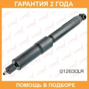 ����������� ������ ������� Lynxauto / G12630LR �������� 24 ��� ���� �� 2 �� G12630LR ����