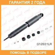 ����������� ������ Lynxauto / G12631LR �������� 24 ��� G12631LR ����