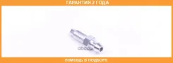 ������ �������� Frenkit / 87703 �������� 24 ��� 87703 ����