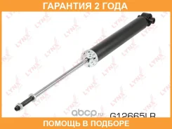 ����������� ������ ������� Lynxauto / G12665LR �������� 24 ��� G12665LR ����