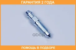 ������ �������� Frenkit / 87704 �������� 24 ��� 87704 ����