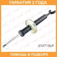 ����������� �������� | ����� ����/��� | Lynxauto / G12715LR �������� 24 ��� G12715LR ����
