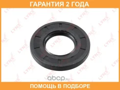 ������� ������������� (56x28x7) Lynxauto / SO4024 �������� 24 ��� SO4024 ����