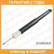 ����������� ������ ������� Lynxauto / G12824LR �������� 24 ��� G12824LR ����