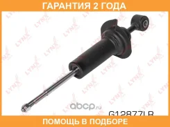 ����������� �������� Lynxauto / G12877LR �������� 24 ��� G12877LR ����