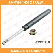 �������� Lynxauto / G22048LR �������� 24 ��� G22048LR ����