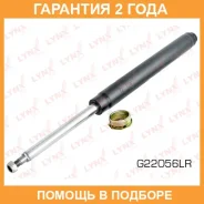 �������� Lynxauto / G22056LR �������� 24 ��� G22056LR ����