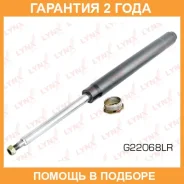 �������� ������ | ��� ����/��� | Lynxauto / G22068LR �������� 24 ��� Lynxauto G22068LR G22068LR ����