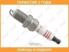 ����� ��������� 6BCYR11-V (Nickel) Lynxauto / SP149 �������� 24 ��� SP149 ����