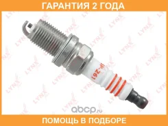 ����� ��������� 7Bcjsr (Nickel) Lynxauto / SP261 �������� 24 ��� SP261 ����