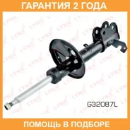 ������ �������������� �������� L ������� Lynxauto / G32087L �������� 24 ��� G32087L ����