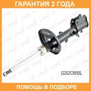 ������ �������������� ������ L Lynxauto / G32088L �������� 24 ��� G32088L ����