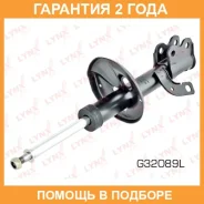 ������ ��������������� | ����� ��� | Lynxauto / G32089L �������� 24 ��� G32089L ����