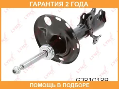 ������ �������������� �������� R ������� Lynxauto / G321012R �������� 24 ��� G321012R ����
