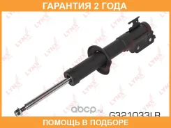 ������ �������������� �������� Lynxauto / G321033LR �������� 24 ��� G321033LR ����