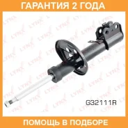 ������ �������������� �������� R ������� Lynxauto / G32111R �������� 24 ��� G32111R ����