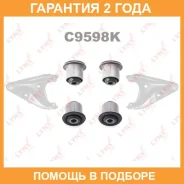 �������� ������������� ������� �������� | ����� | (�������� C8617) Lynxauto / C9598K �������� 24 ��� C9598K ����