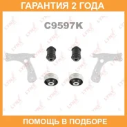 �������� ������������� ������� �������� | ����� | (�������� C8015, C8014) Lynxauto / C9597K �������� 24 ��� C9597K ����