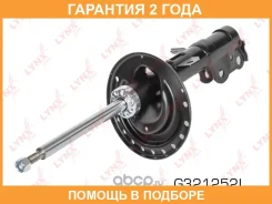 ������ �������������� �������� L Lynxauto / G321252L �������� 24 ��� G321252L ����