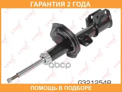 ������ �������������� �������� R Lynxauto / G321254R �������� 24 ��� G321254R ����