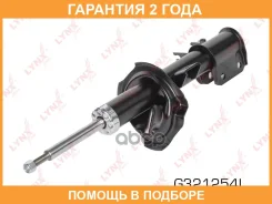 ������ �������������� �������� L Lynxauto / G321254L �������� 24 ��� G321254L ����