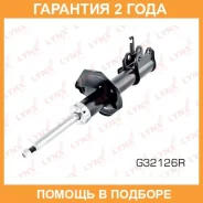 ������ �������������� �������� R ������� Lynxauto / G32126R �������� 24 ��� G32126R ����