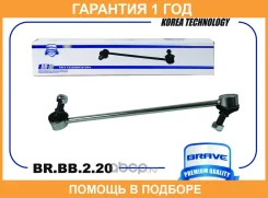 ���� ������������� �������� BR. BB.2.20 ������ Murano Z51, Qashqai J10, Teana, X-Trail T31 Brave / BRBB220 �������� 12 ��� BRBB220 ����