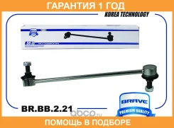 ���� ������������� �������� BR. BB.2.21 ����� Murano Z51, Qashqai J10, Teana, X-Trail T31 Brave / BRBB221 �������� 12 ��� BRBB221 ����