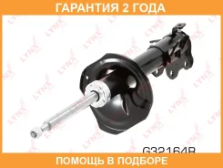 ������ �������������� �������� R Lynxauto / G32164R �������� 24 ��� G32164R ����