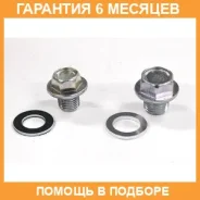 ������ ������� Honda / 90009PY3000 �������� 6 ��� 90009PY3000 ����