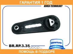 ����� ��������� �������� BR. RP.3.35 Qashqai J10, X-Trail T31R, Juke F15E, Tiida, Almera Brave / BRRP335 BRRP335 ����